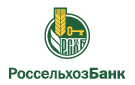 Банк Россельхозбанк в Усть-Куйге